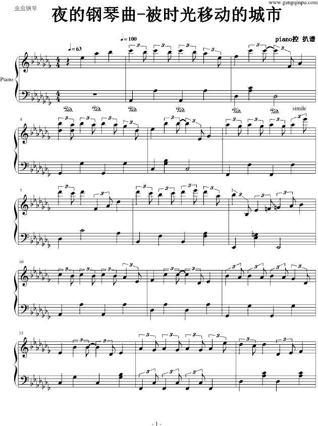 夜的钢琴曲——被时光移动的城市
